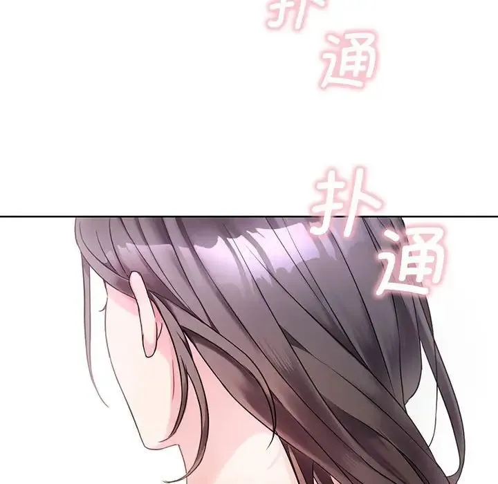 难以克制的欲望 第1话 第133页