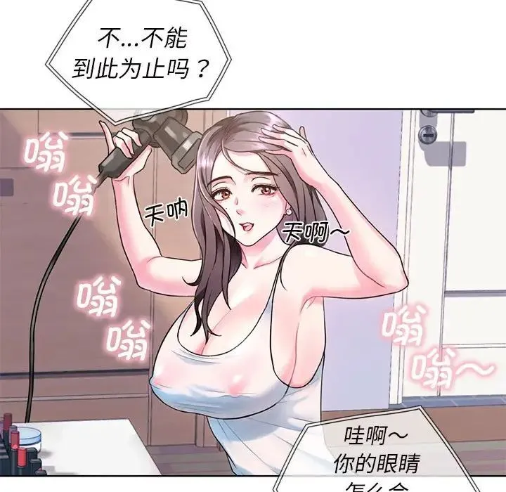 难以克制的欲望 第1话 第131页
