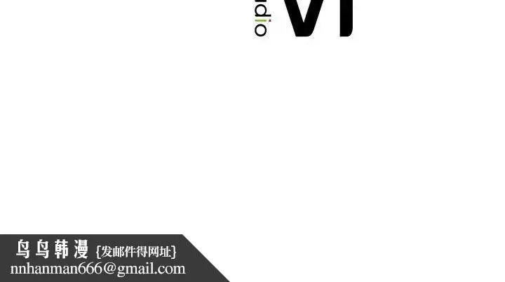 难以克制的欲望 第1话 第176页