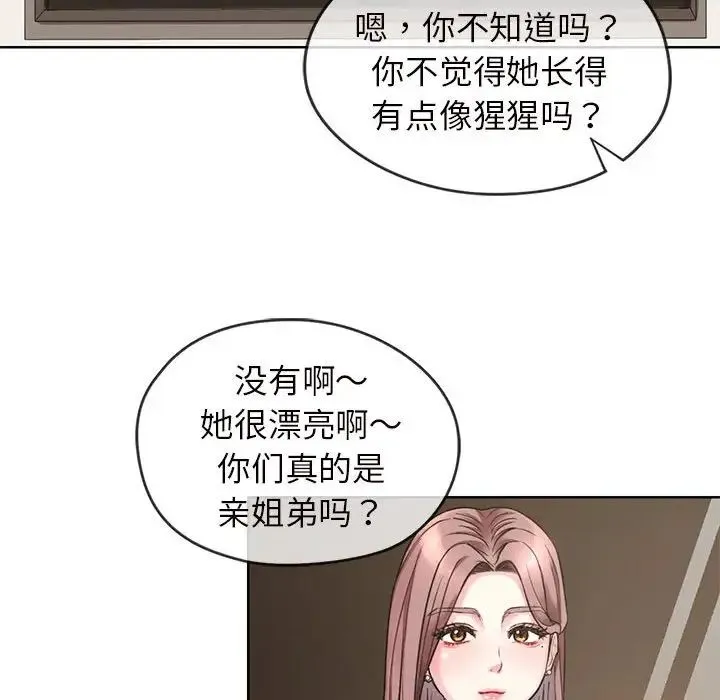 难以克制的欲望 第1话 第61页