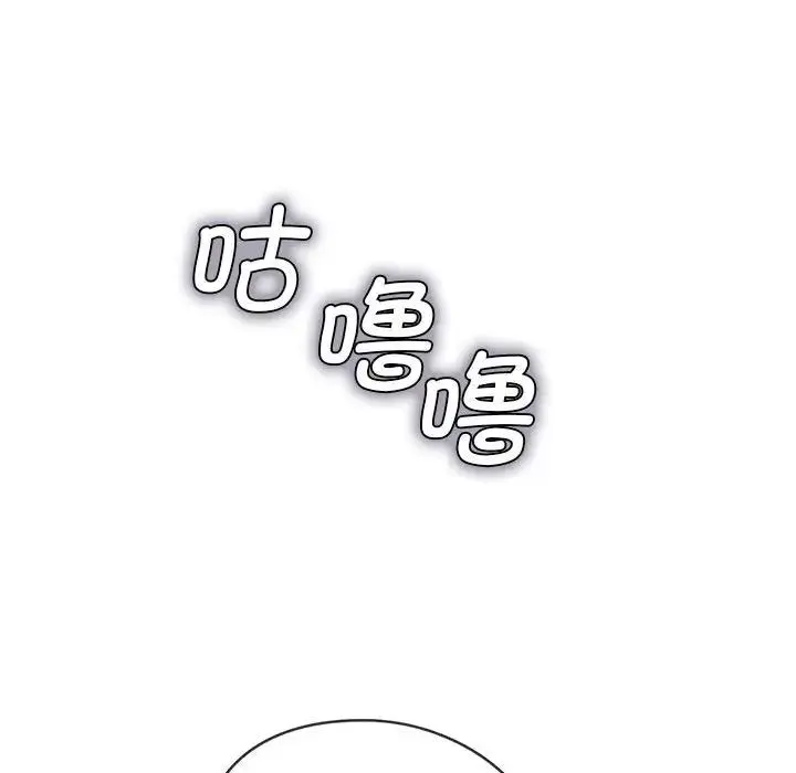 难以克制的欲望 第1话 第45页