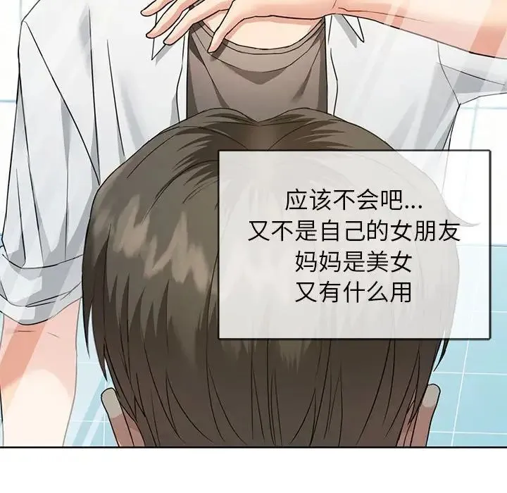 难以克制的欲望 第1话 第142页