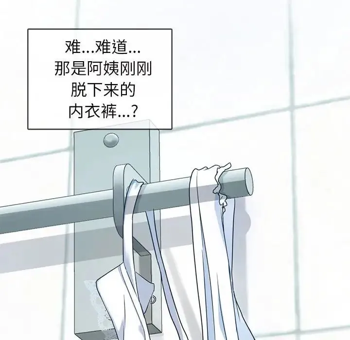 难以克制的欲望 第1话 第146页