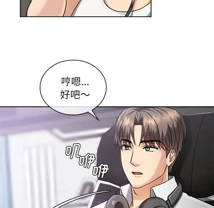 难以克制的欲望 第1话 第47页