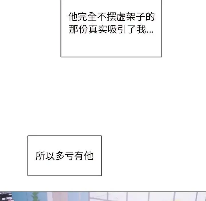 难以克制的欲望 第1话 第37页