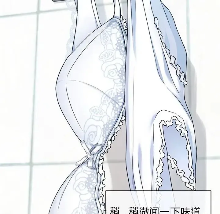 难以克制的欲望 第1话 第147页