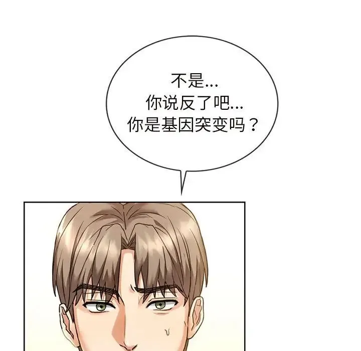 难以克制的欲望 第1话 第67页