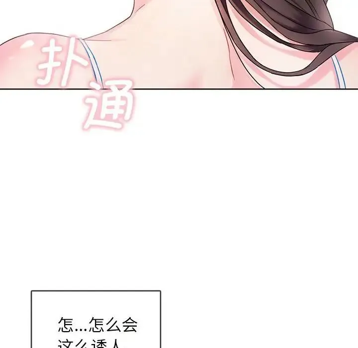 难以克制的欲望 第1话 第134页
