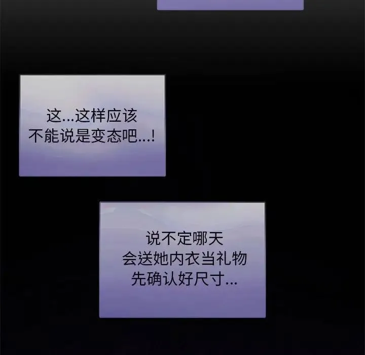 难以克制的欲望 第1话 第150页