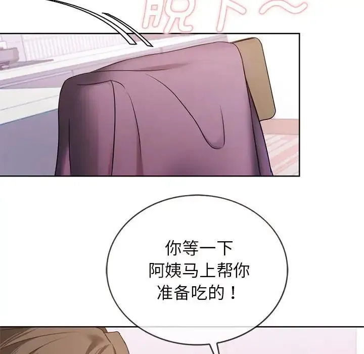 难以克制的欲望 第1话 第87页