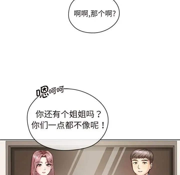难以克制的欲望 第1话 第59页