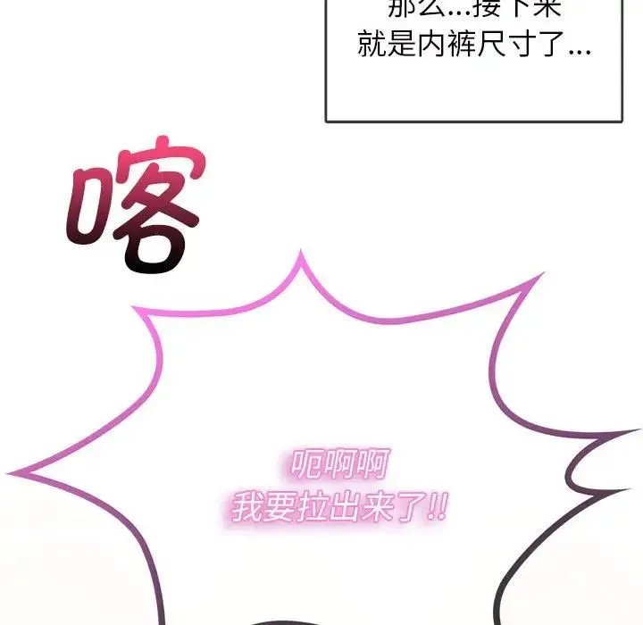 难以克制的欲望 第1话 第160页