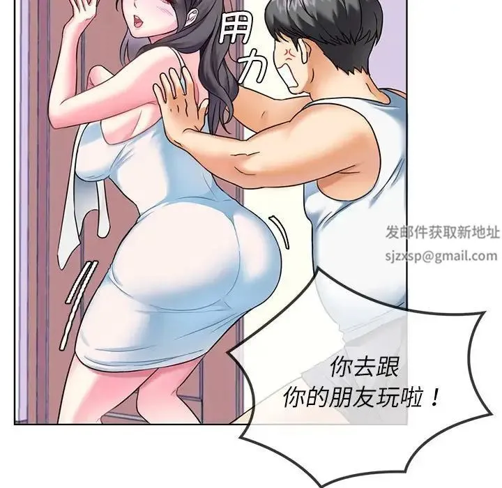 难以克制的欲望 第1话 第118页