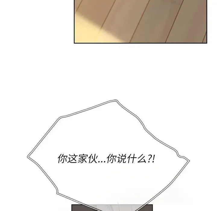 难以克制的欲望 第1话 第126页