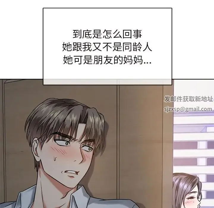 难以克制的欲望 第1话 第138页