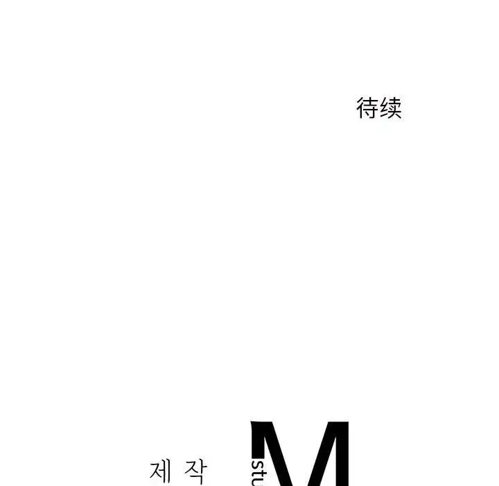 难以克制的欲望 第1话 第175页