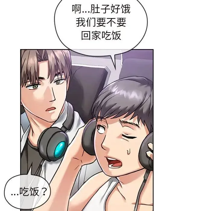 难以克制的欲望 第1话 第46页