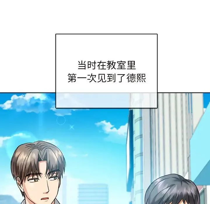 难以克制的欲望 第1话 第30页