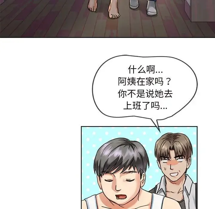 难以克制的欲望 第1话 第52页