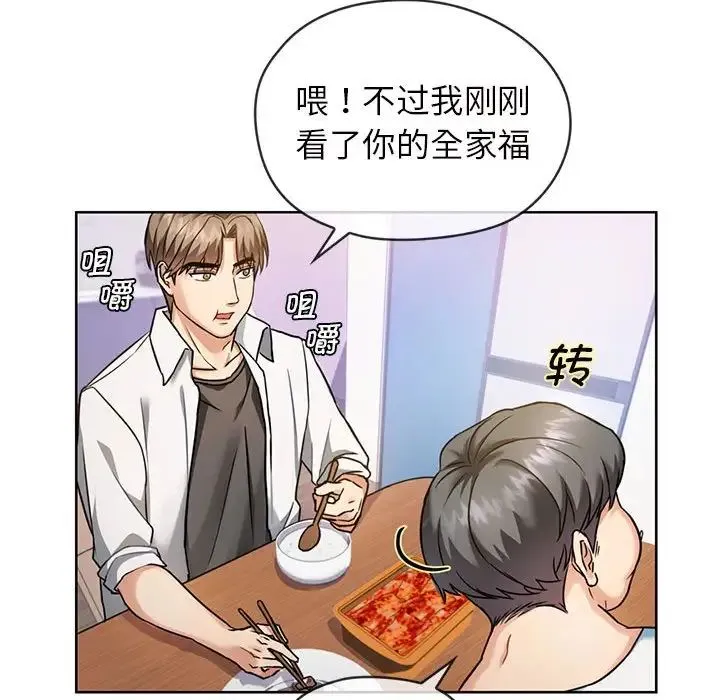 难以克制的欲望 第1话 第58页