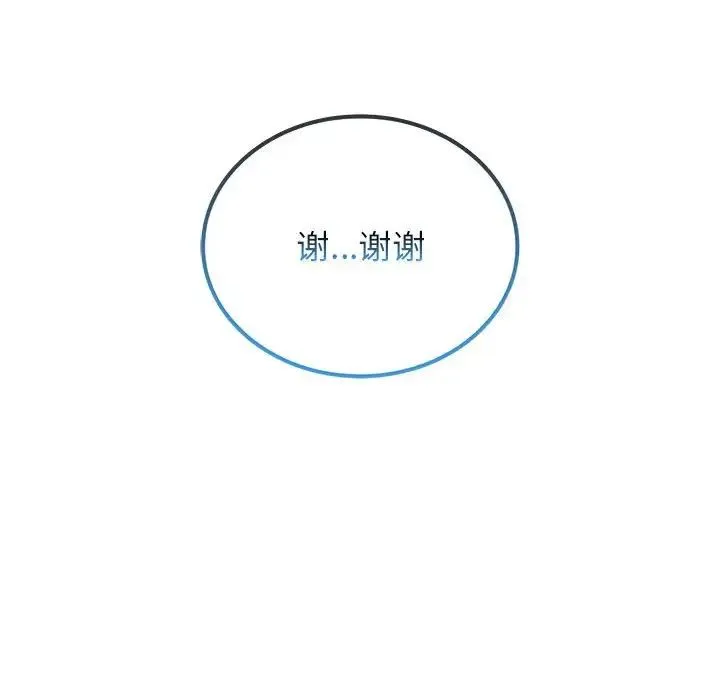 难以克制的欲望 第1话 第100页