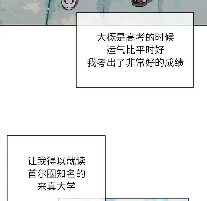 难以克制的欲望 第1话 第22页