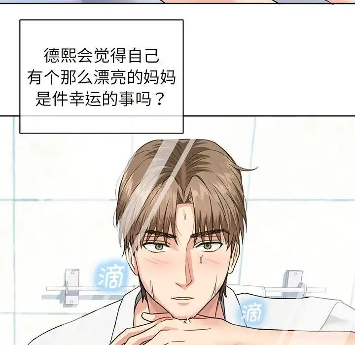 难以克制的欲望 第1话 第140页