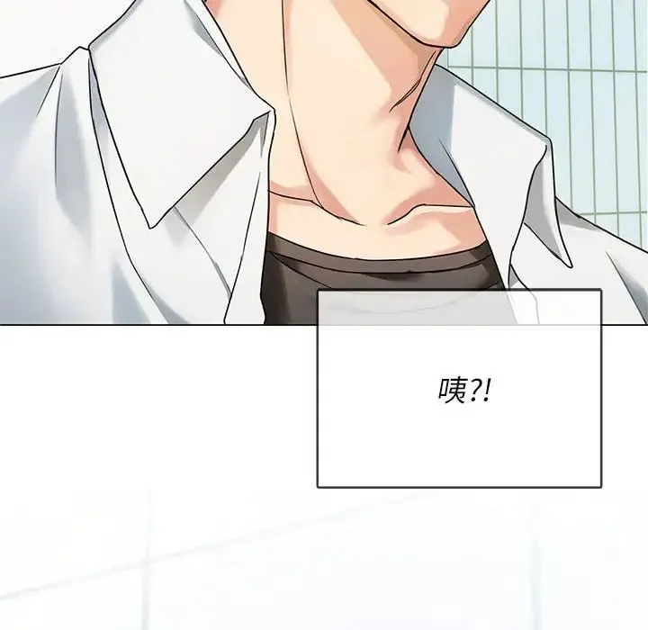 难以克制的欲望 第1话 第145页