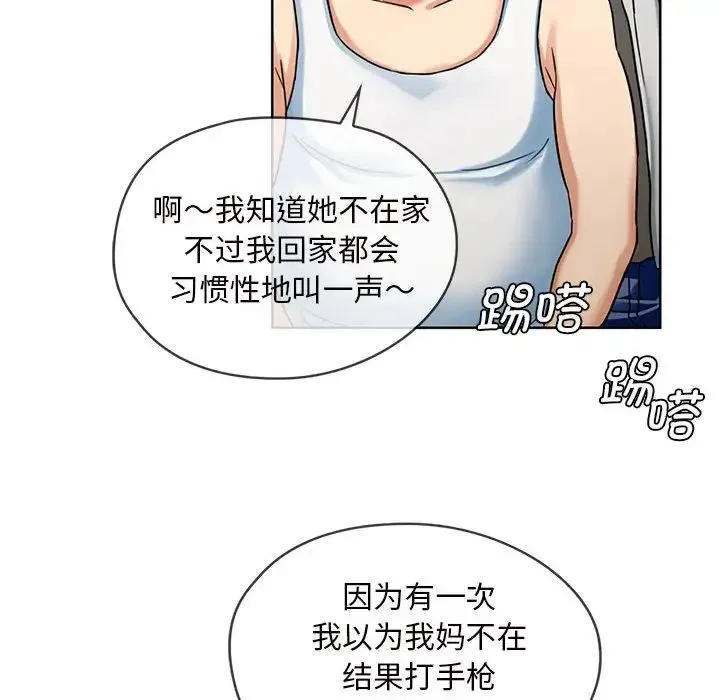 难以克制的欲望 第1话 第53页
