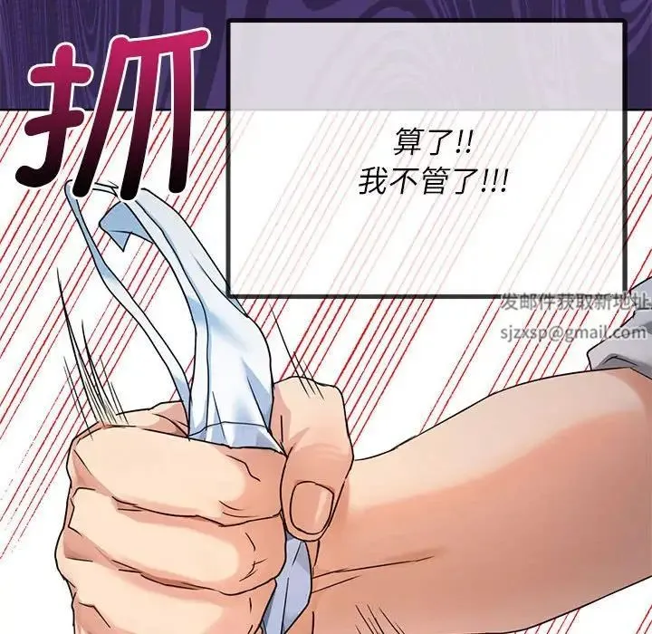 难以克制的欲望 第1话 第154页