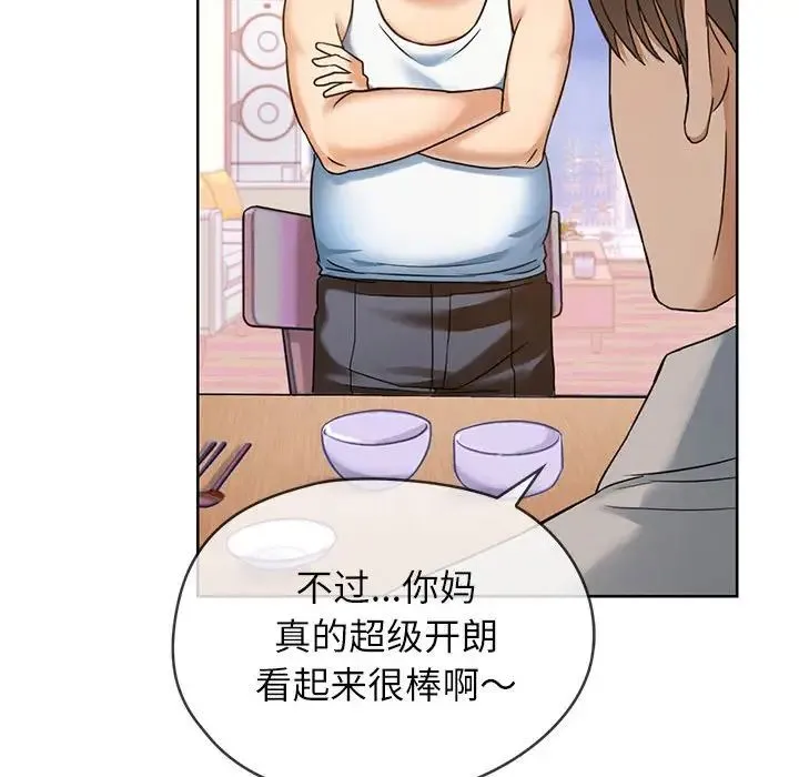 难以克制的欲望 第1话 第120页