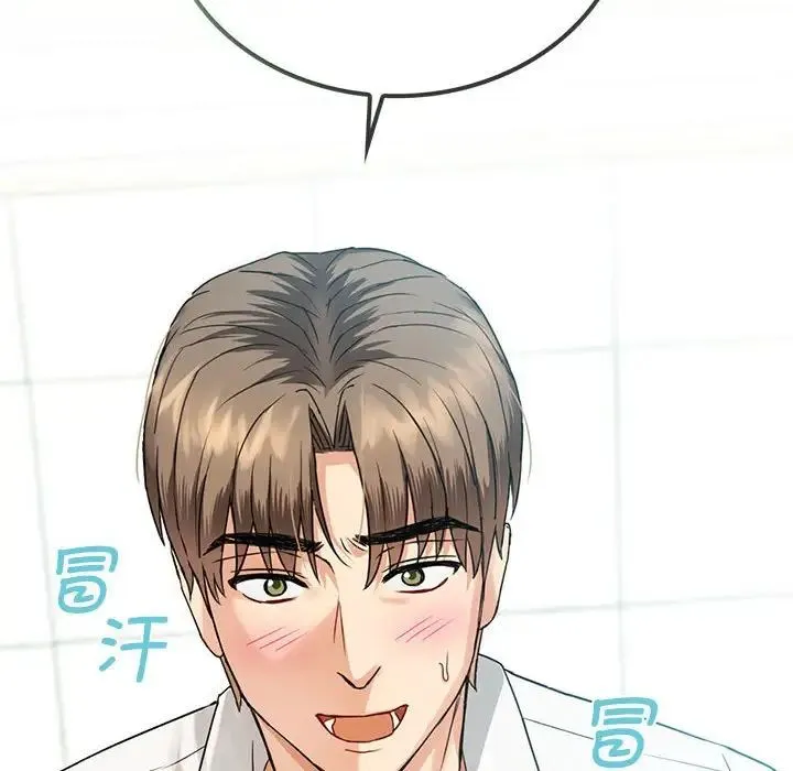 难以克制的欲望 第1话 第172页
