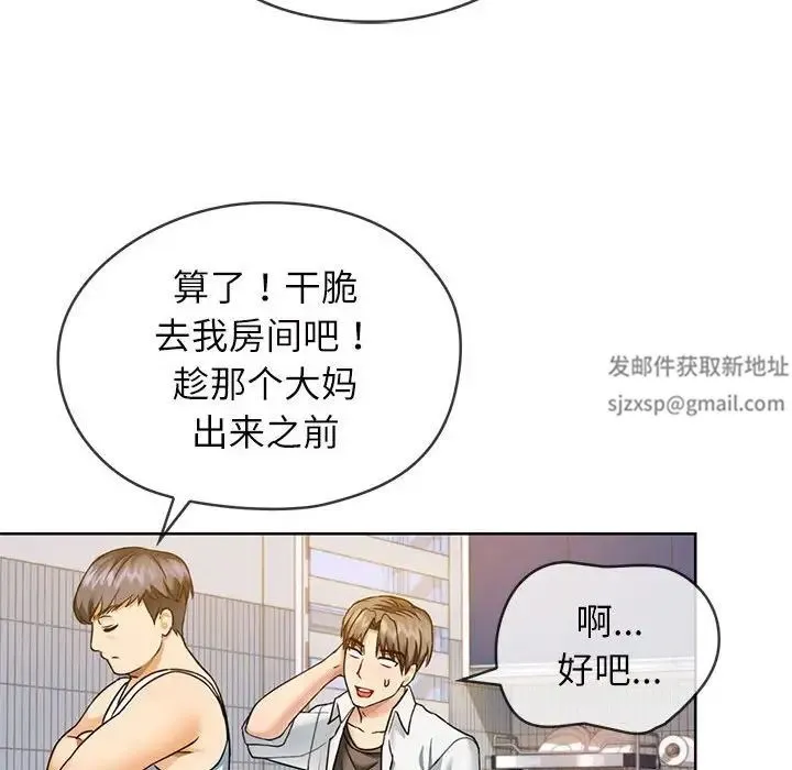 难以克制的欲望 第1话 第121页