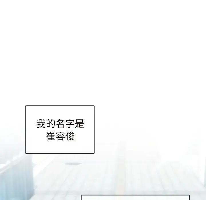 难以克制的欲望 第1话 第19页