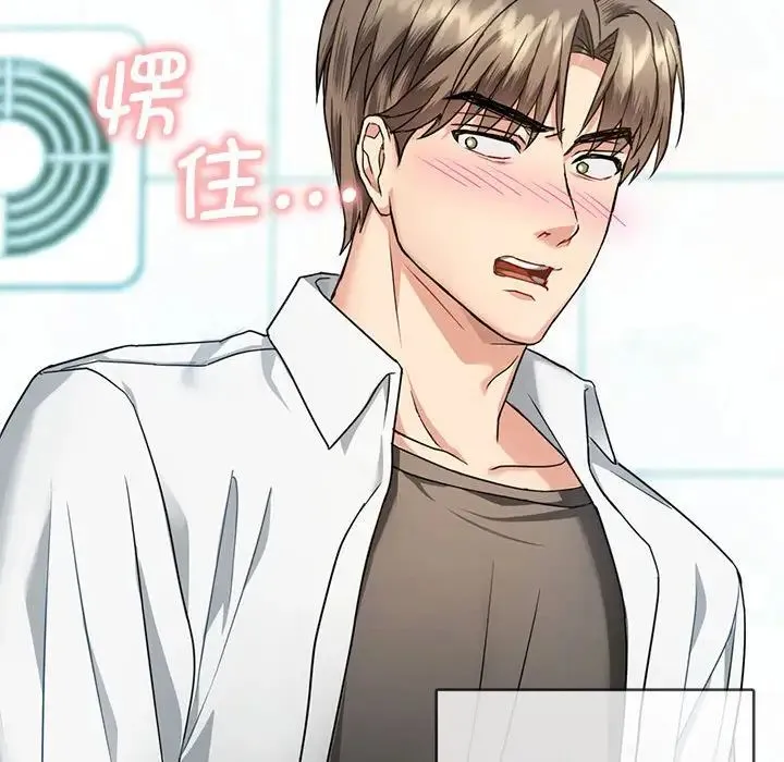 难以克制的欲望 第1话 第165页