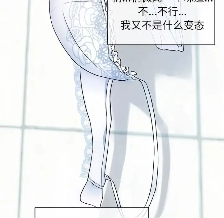 难以克制的欲望 第1话 第148页