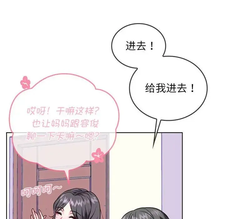 难以克制的欲望 第1话 第117页