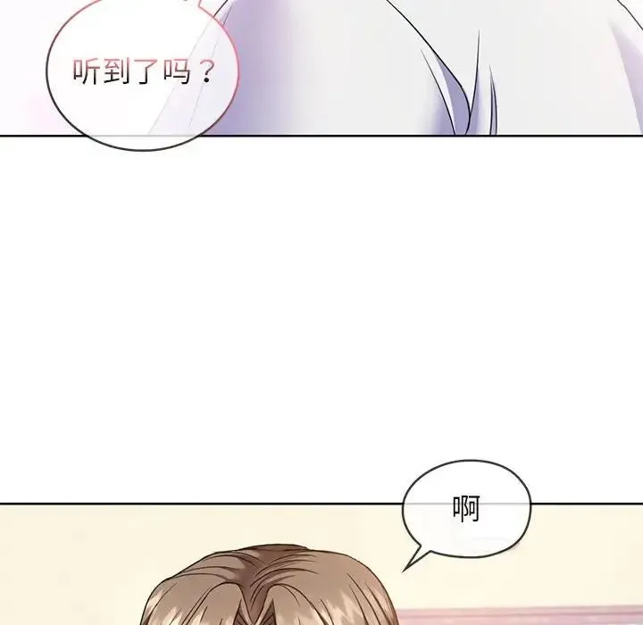 难以克制的欲望 第1话 第98页
