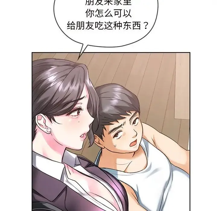 难以克制的欲望 第1话 第85页