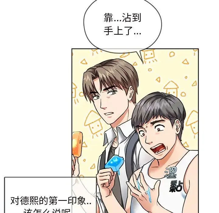 难以克制的欲望 第1话 第32页