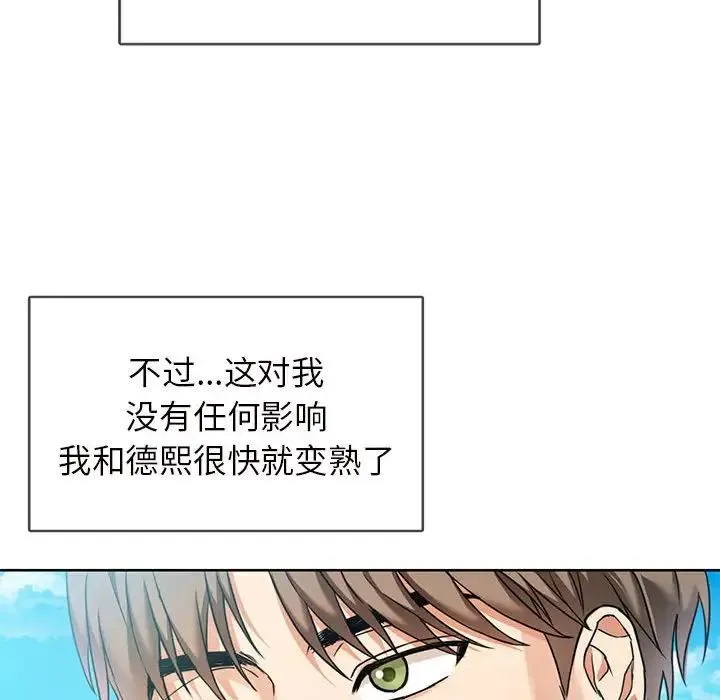难以克制的欲望 第1话 第35页