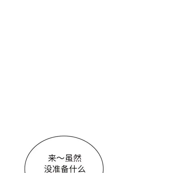 难以克制的欲望 第1话 第55页