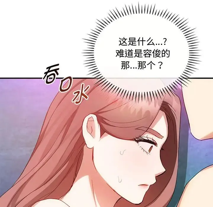 难以克制的欲望 第31話 第58页