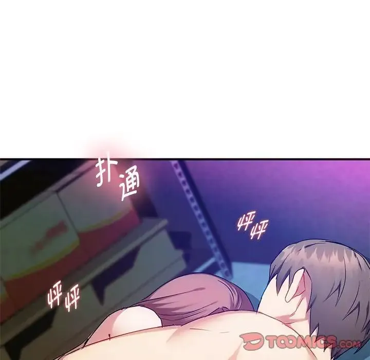 难以克制的欲望 第31話 第48页