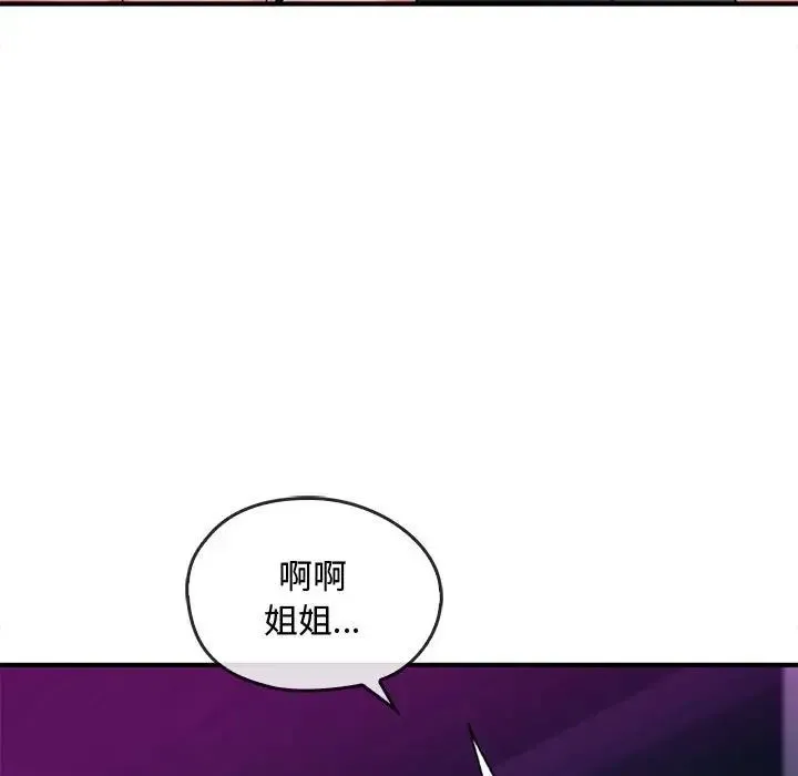 难以克制的欲望 第31話 第125页