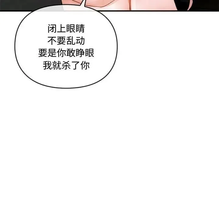难以克制的欲望 第31話 第28页