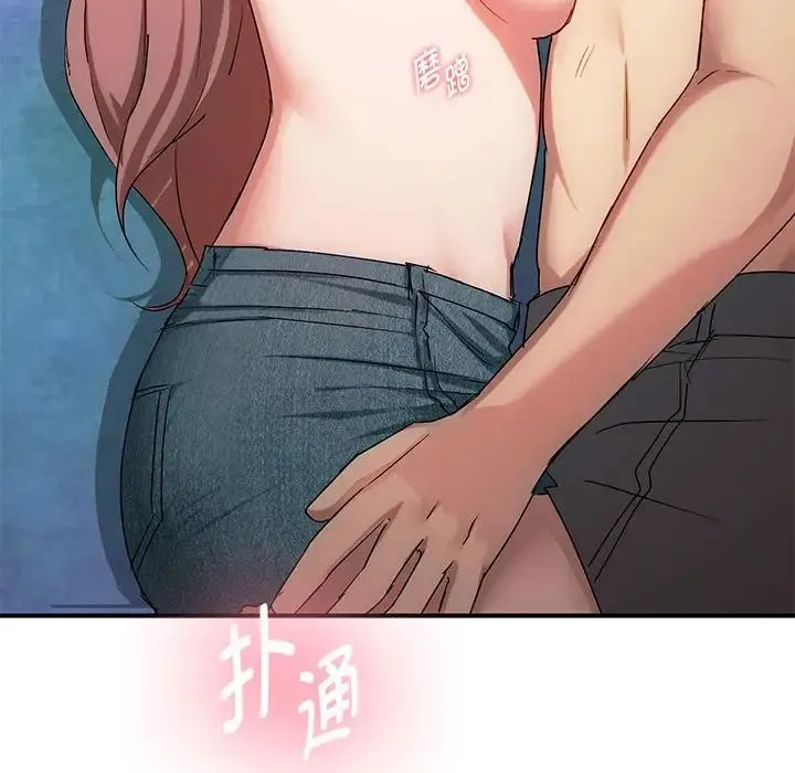 难以克制的欲望 第31話 第68页