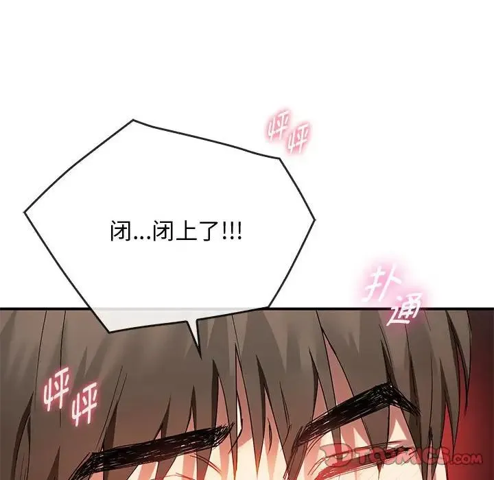 难以克制的欲望 第31話 第33页