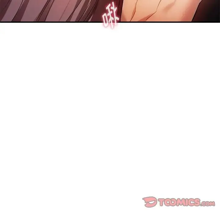 难以克制的欲望 第31話 第132页