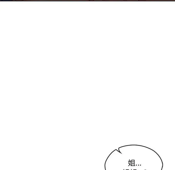 难以克制的欲望 第31話 第73页